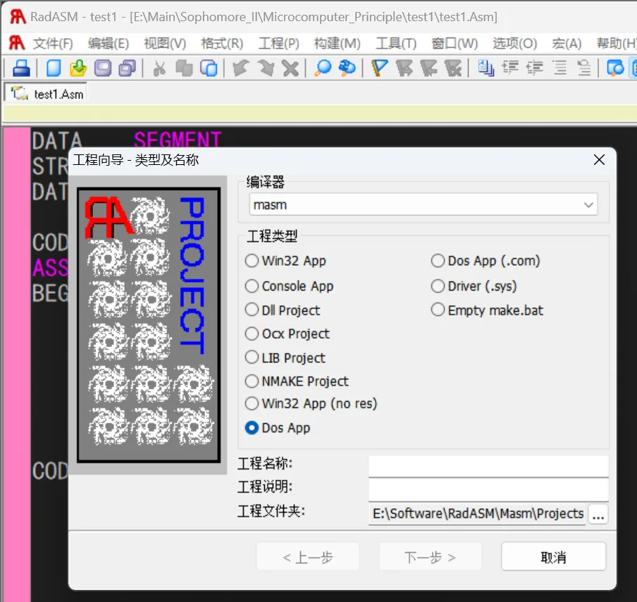 注意文件名不能超过 8 个 ASCII 字符